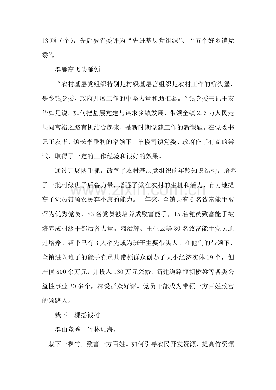 失业保险的覆盖范围.doc_第2页