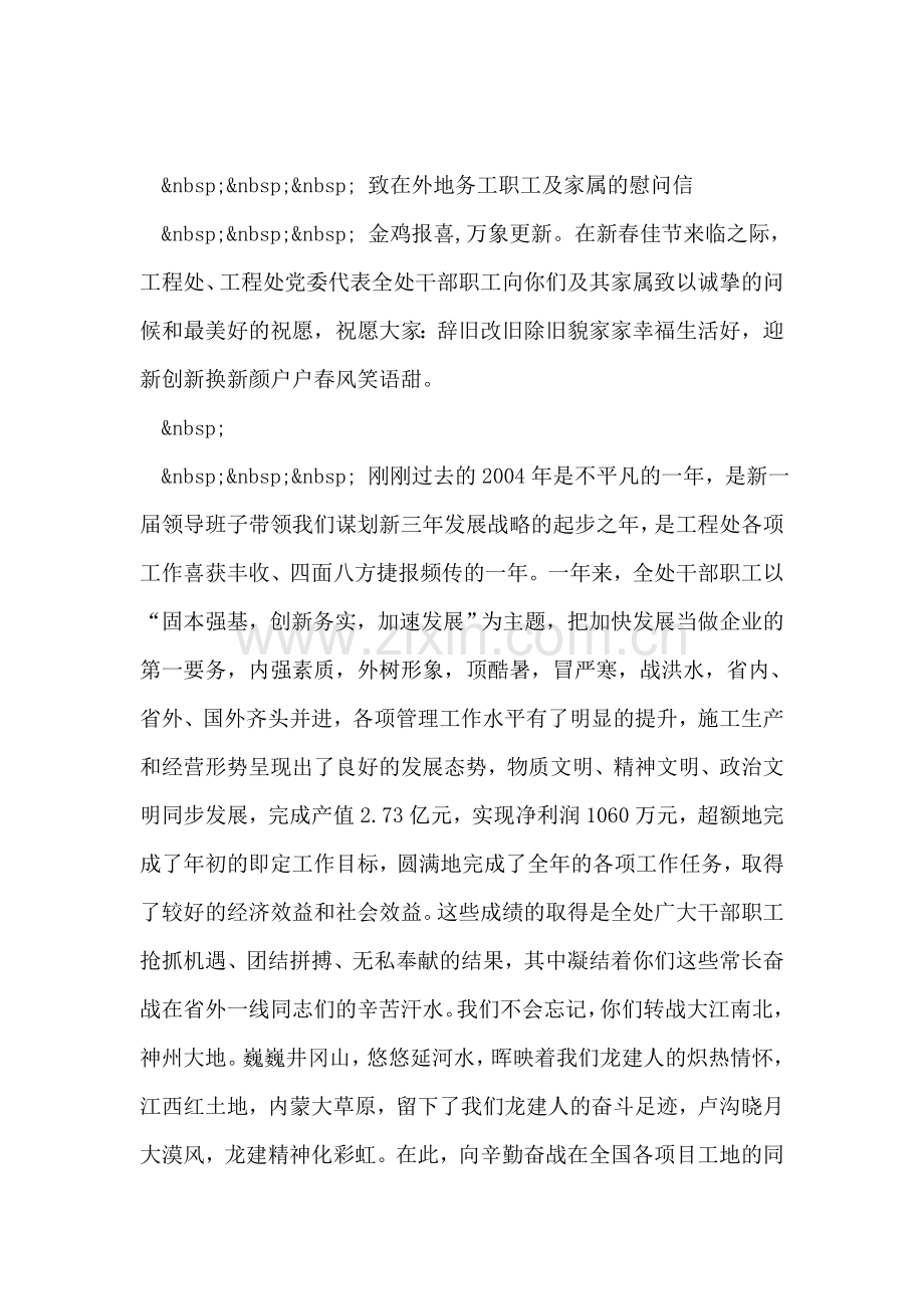在学子宴上的致辞.doc_第2页