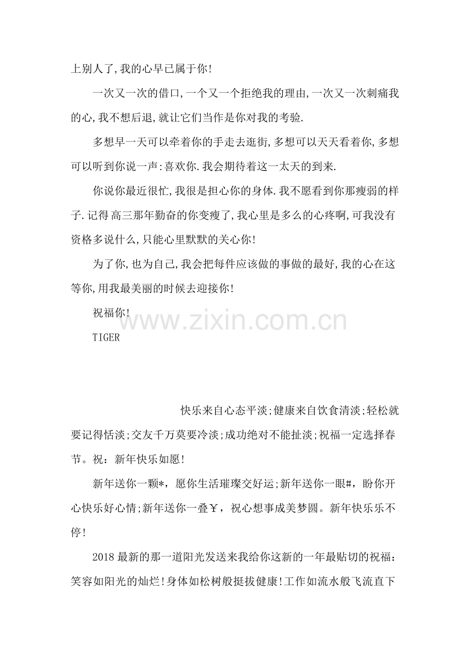 如果没有感觉.doc_第2页