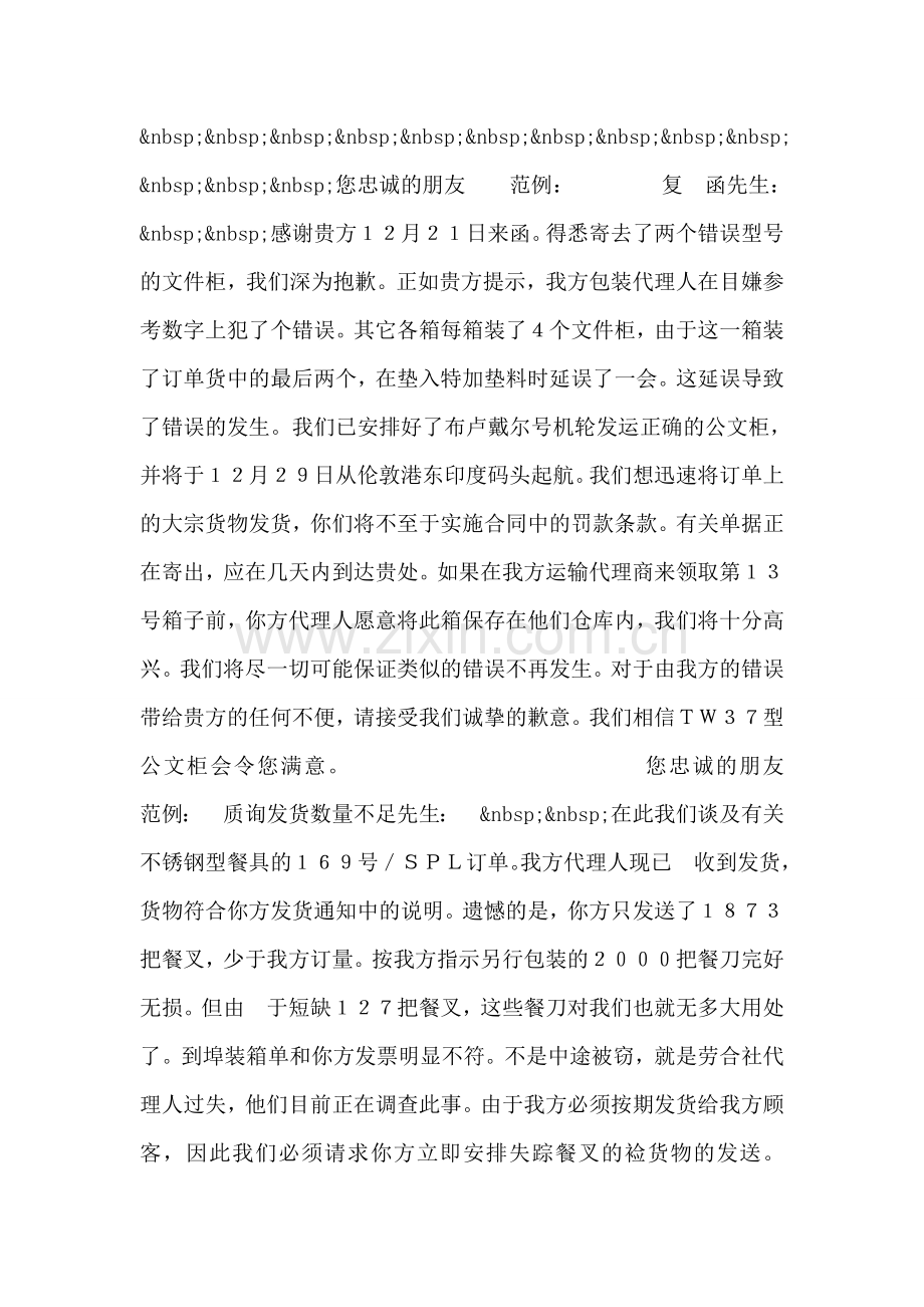 在国外的如厕礼仪.doc_第2页