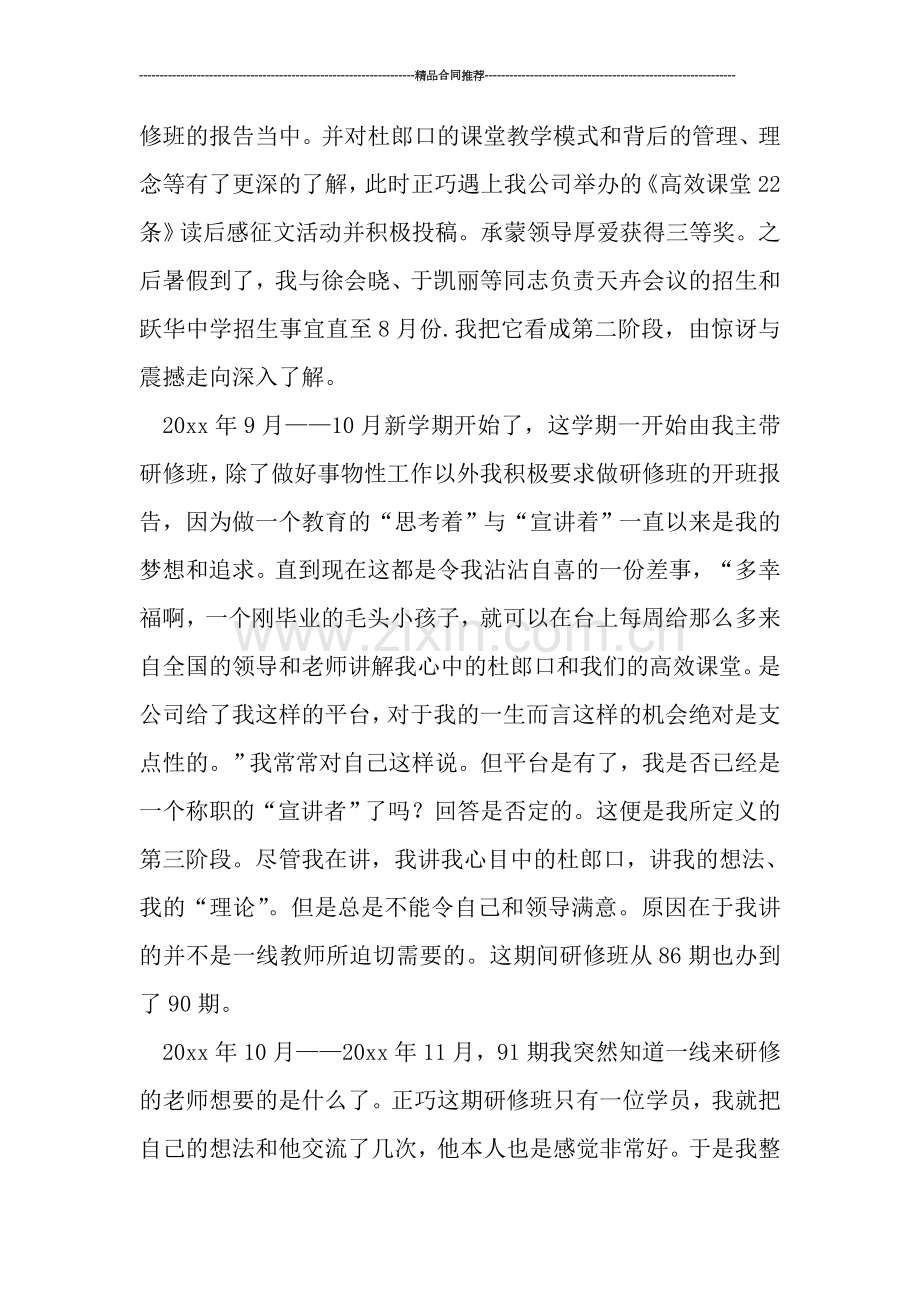 图书销售工作总结.doc_第2页