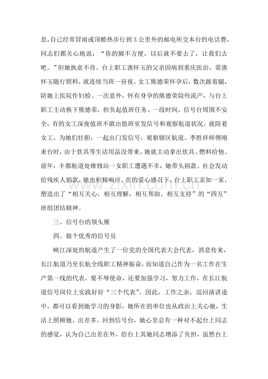 夫妻关系公证书.doc_第2页