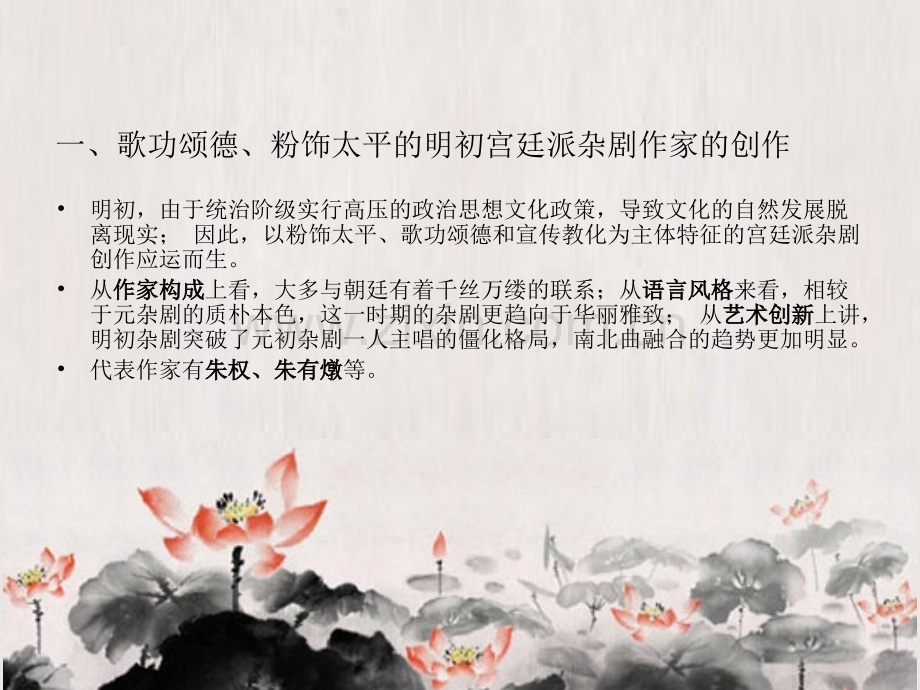 古代文史.pptx_第2页