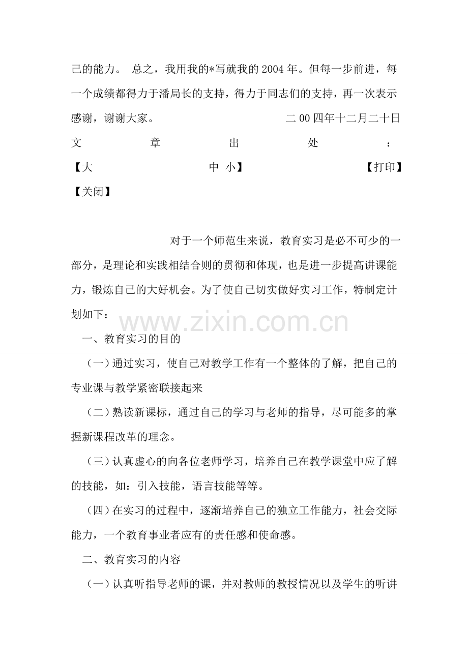 工商局副局长述职报告.doc_第2页