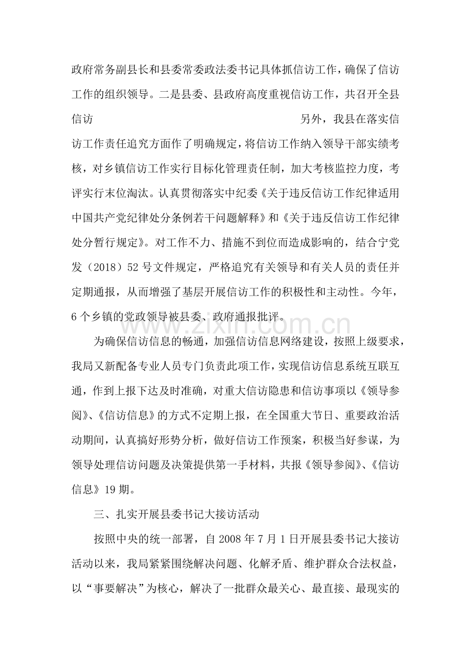 地方志办公室治理“小金库”自查自纠情况报告.doc_第2页