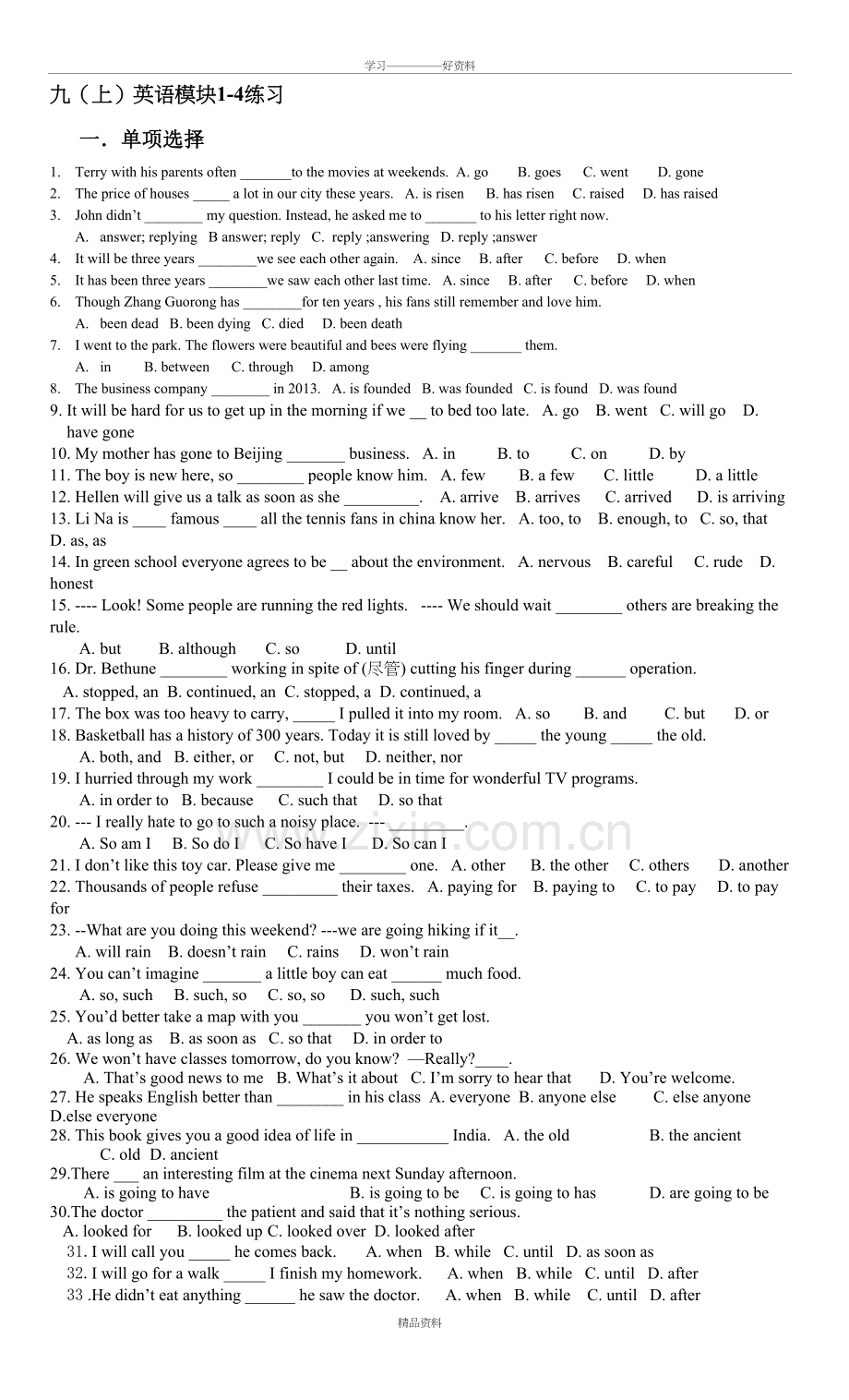 外研社9上m14综合练习资料.doc_第2页