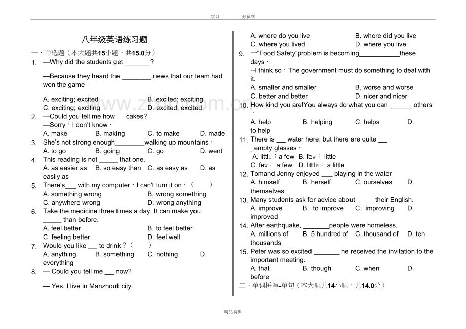 外研版八年级英语上册练习题普通用卷知识分享.doc_第2页