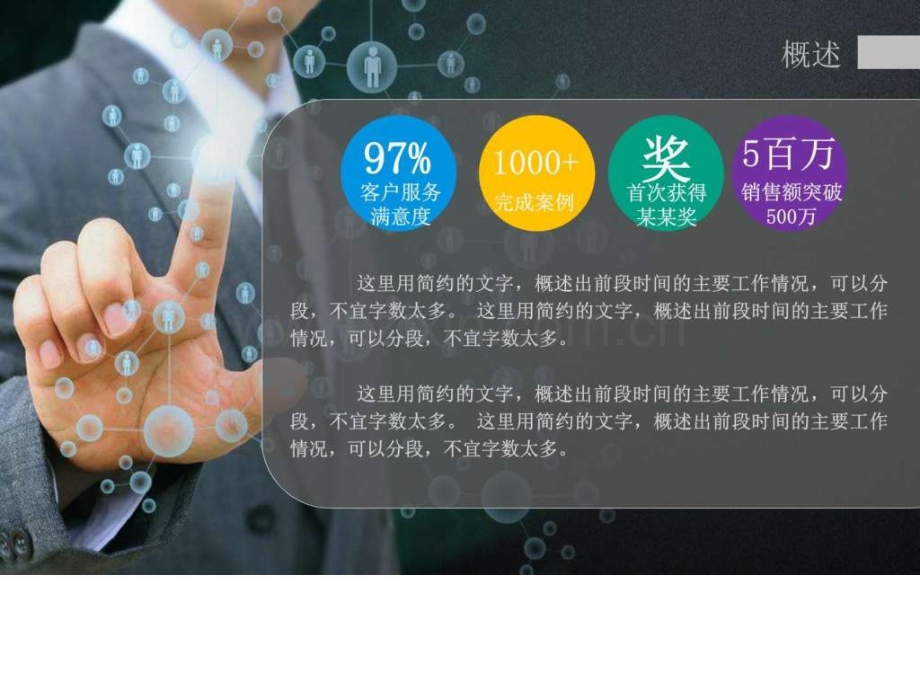 装修公司营销推广图文.pptx_第2页