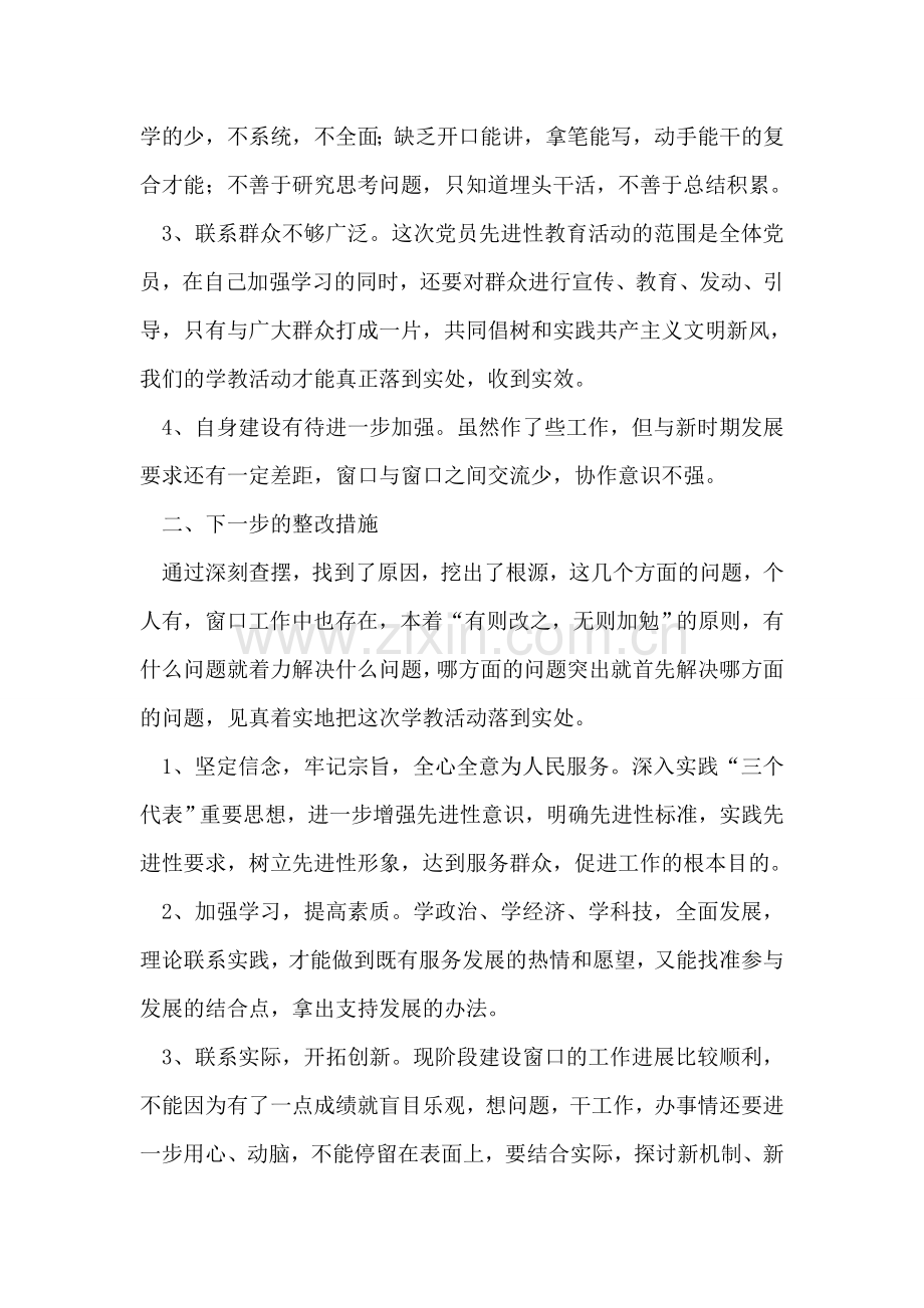 城市规划人员人个总结.doc_第2页
