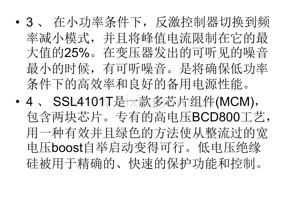 来料加工ssl4101T-电源-原理图方案.pptx_第2页