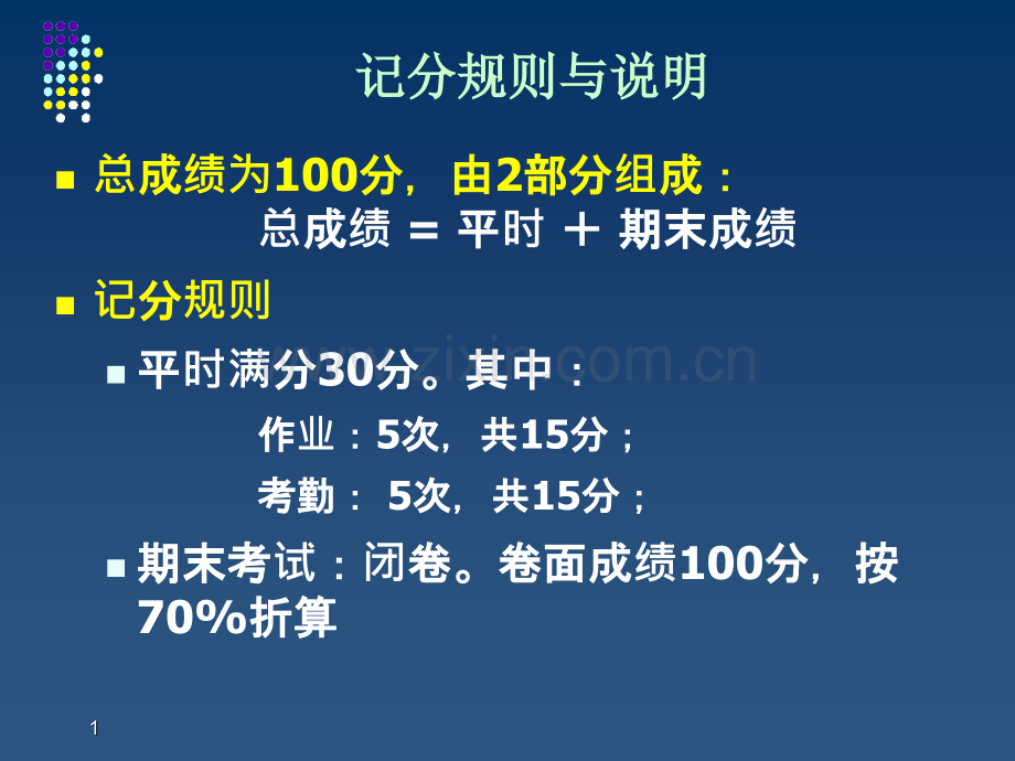 程控交换机要点.pptx_第1页