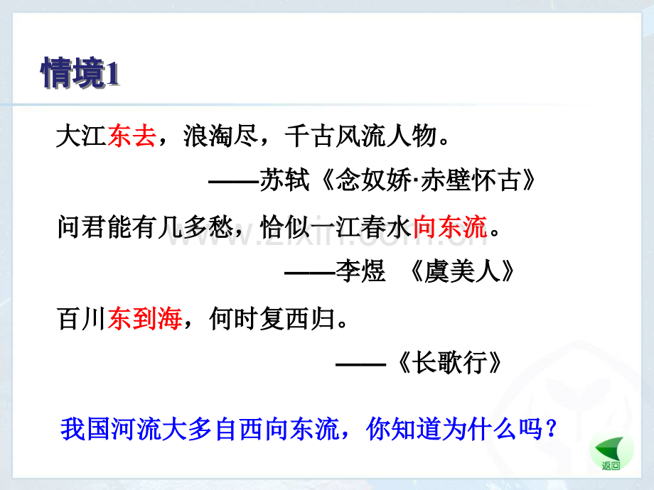 人教版八年级地理上册地形和地势.pptx_第1页
