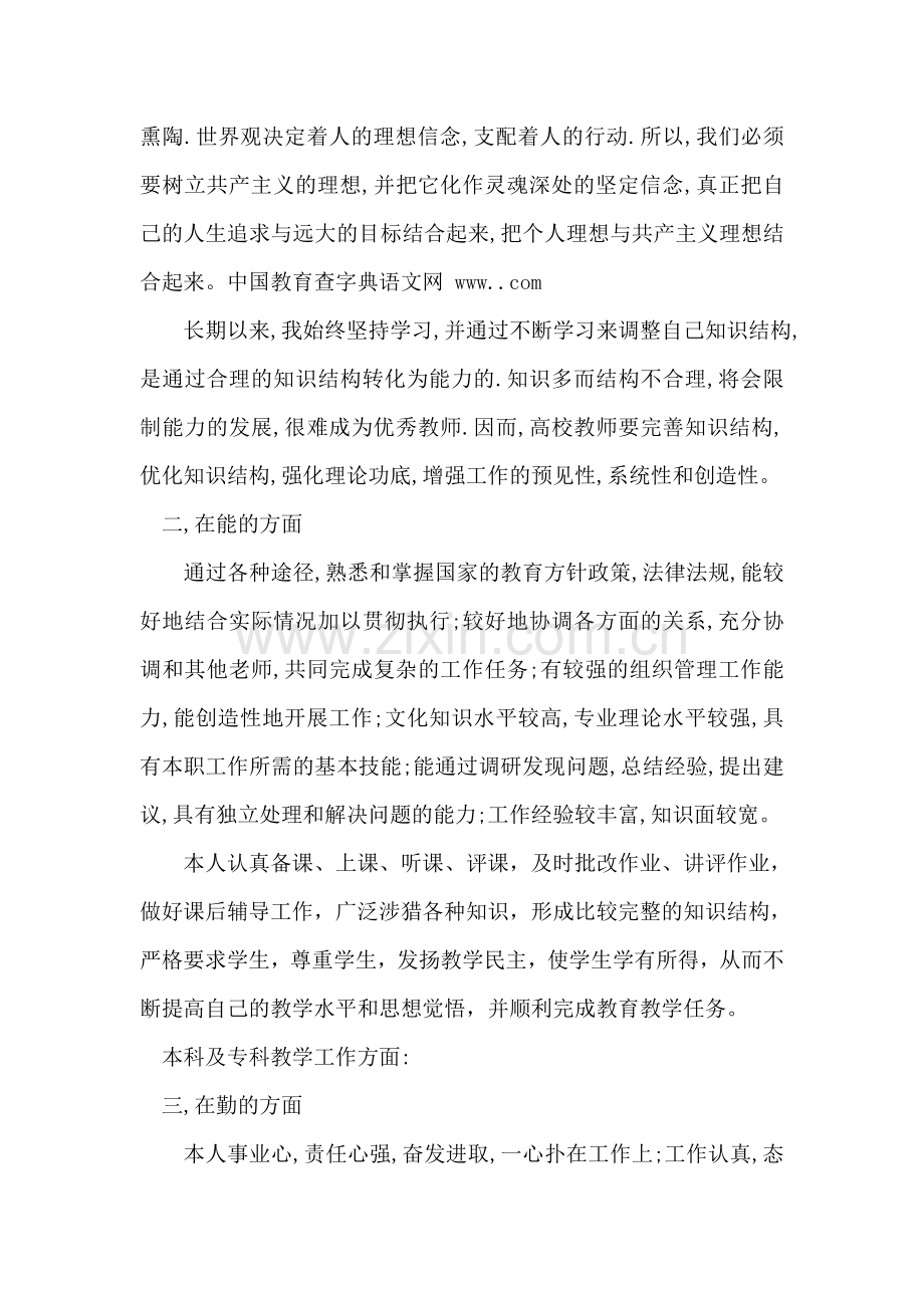 图学中心教学工作总结.doc_第2页