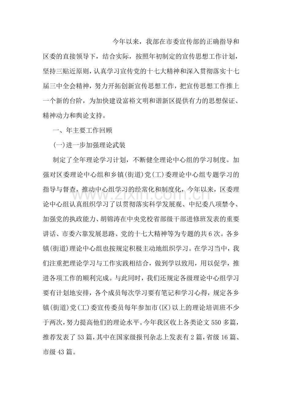 寒假逛贴吧记事.doc_第2页