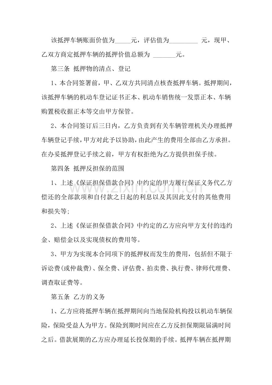 大学应届生简历下载.doc_第2页