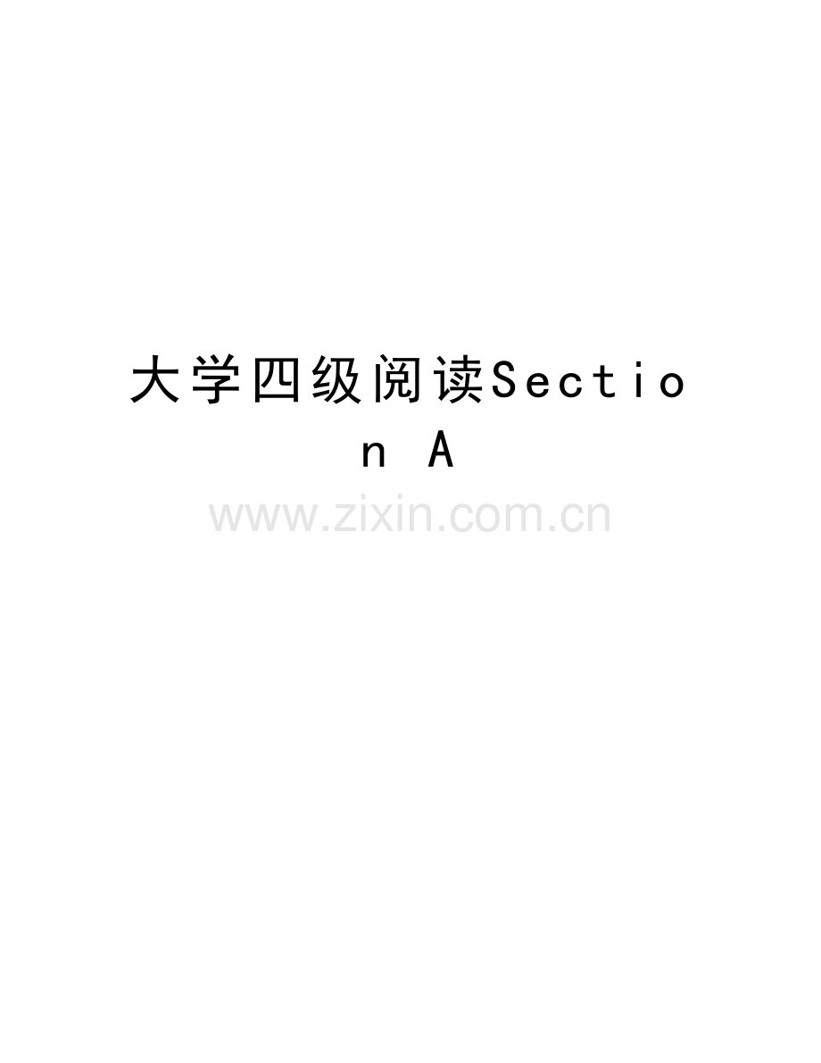 大学四级阅读Section-A教学文案.doc_第1页
