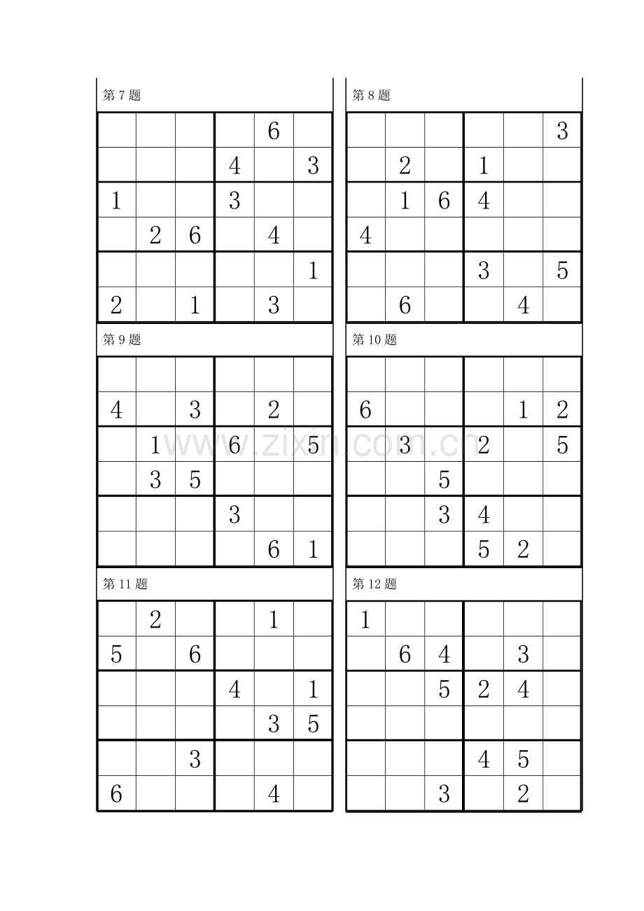 数独比赛六宫练习题96道.doc_第2页
