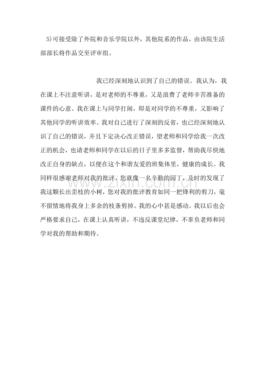 圣诞节饰品制作大赛活动策划书.doc_第2页