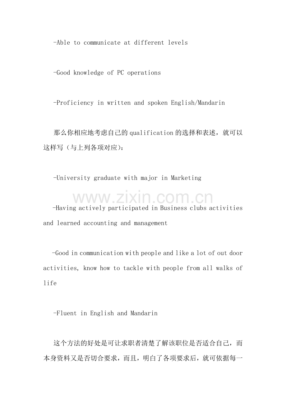 外企应聘英文简历点评.doc_第2页