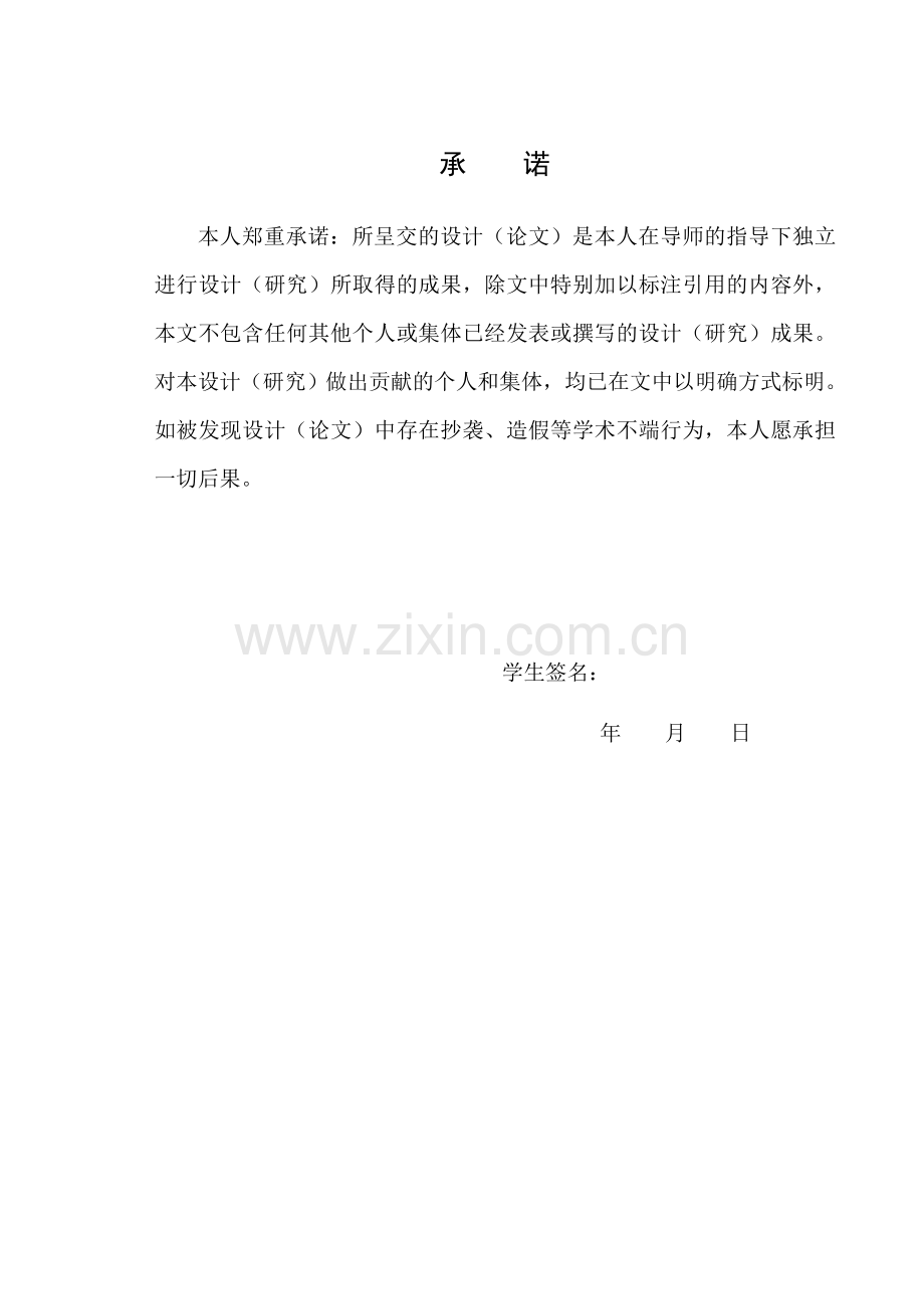 工程造价施工组织设计.doc_第2页