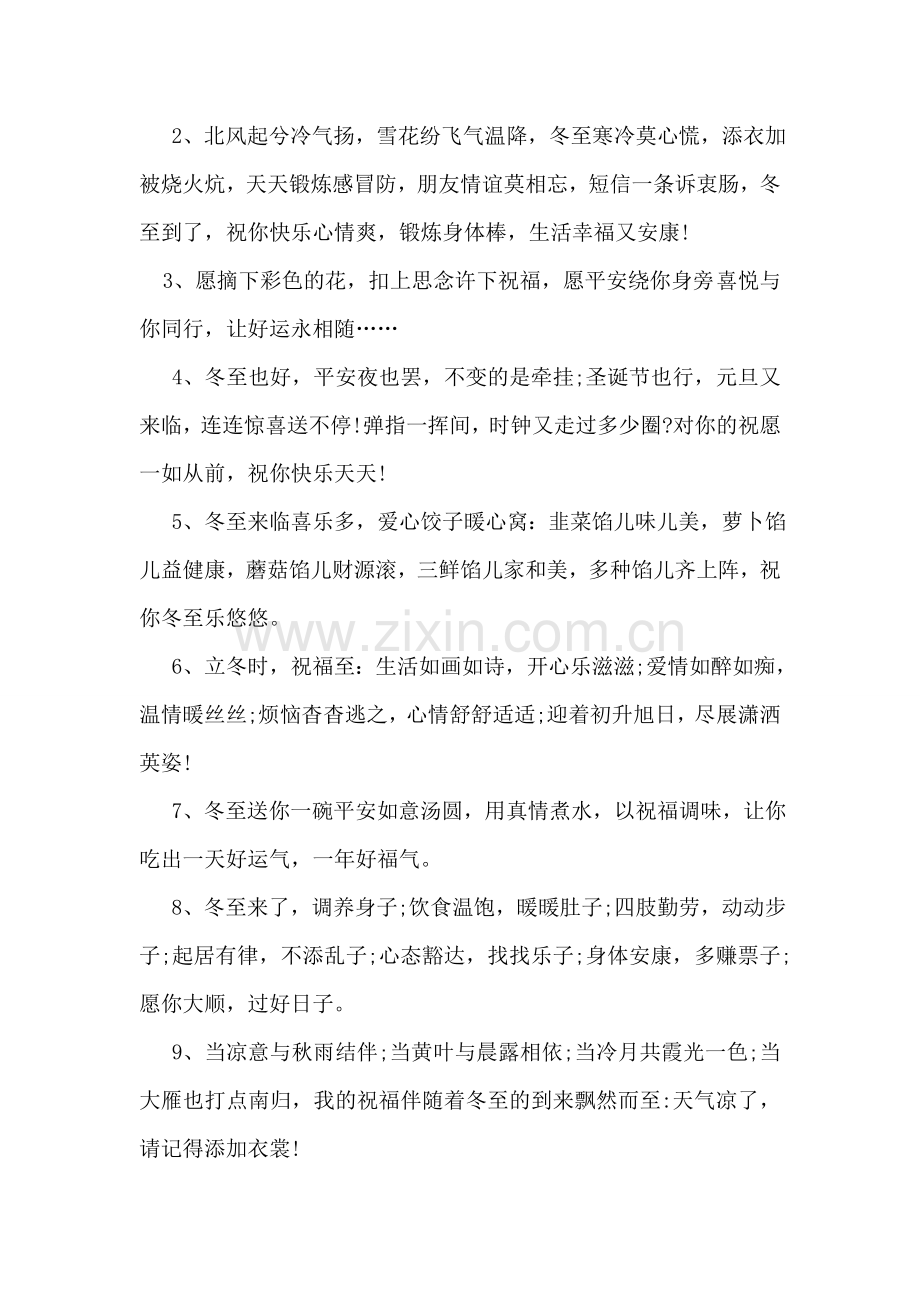 圣诞晚会开场白.doc_第2页
