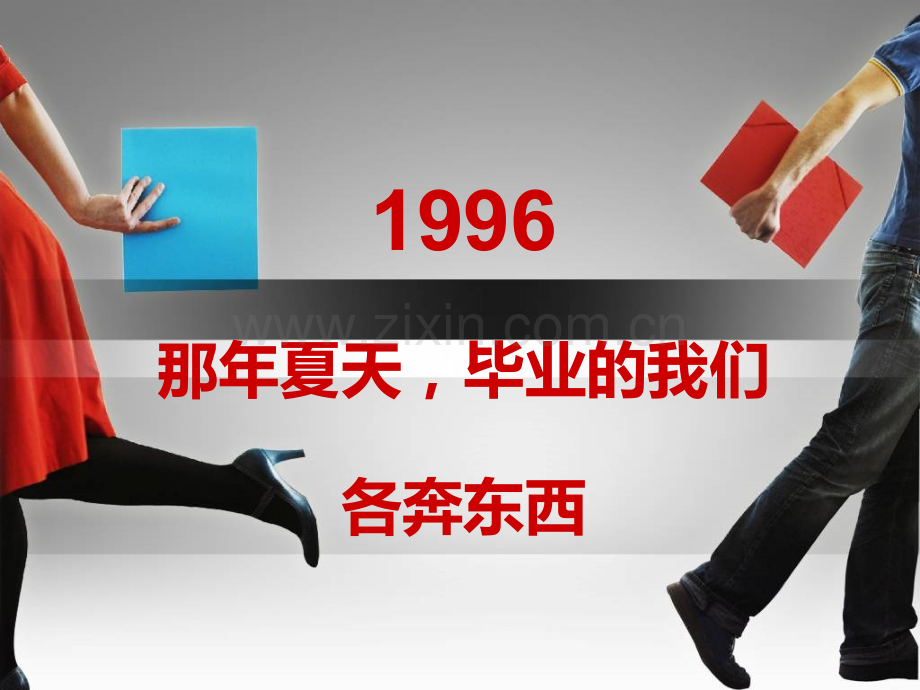 同学聚会欢迎回家.pptx_第2页