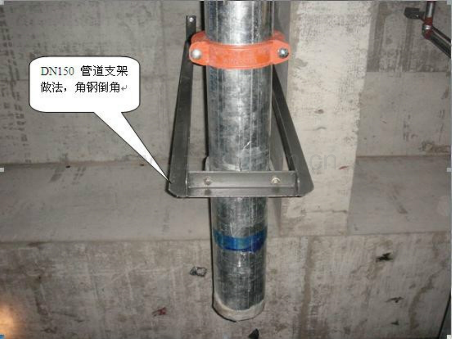 安装管路支架做法工程实例.pptx_第1页
