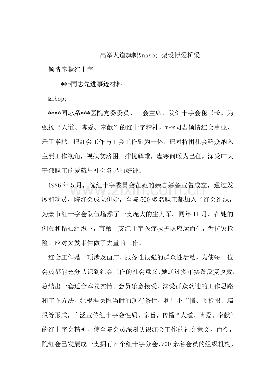 失业人员领取失业保险金期间申请医疗补助金程序.doc_第2页