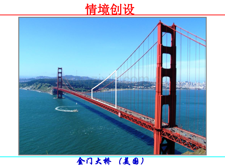曲边梯形的面积3详解.pptx_第2页