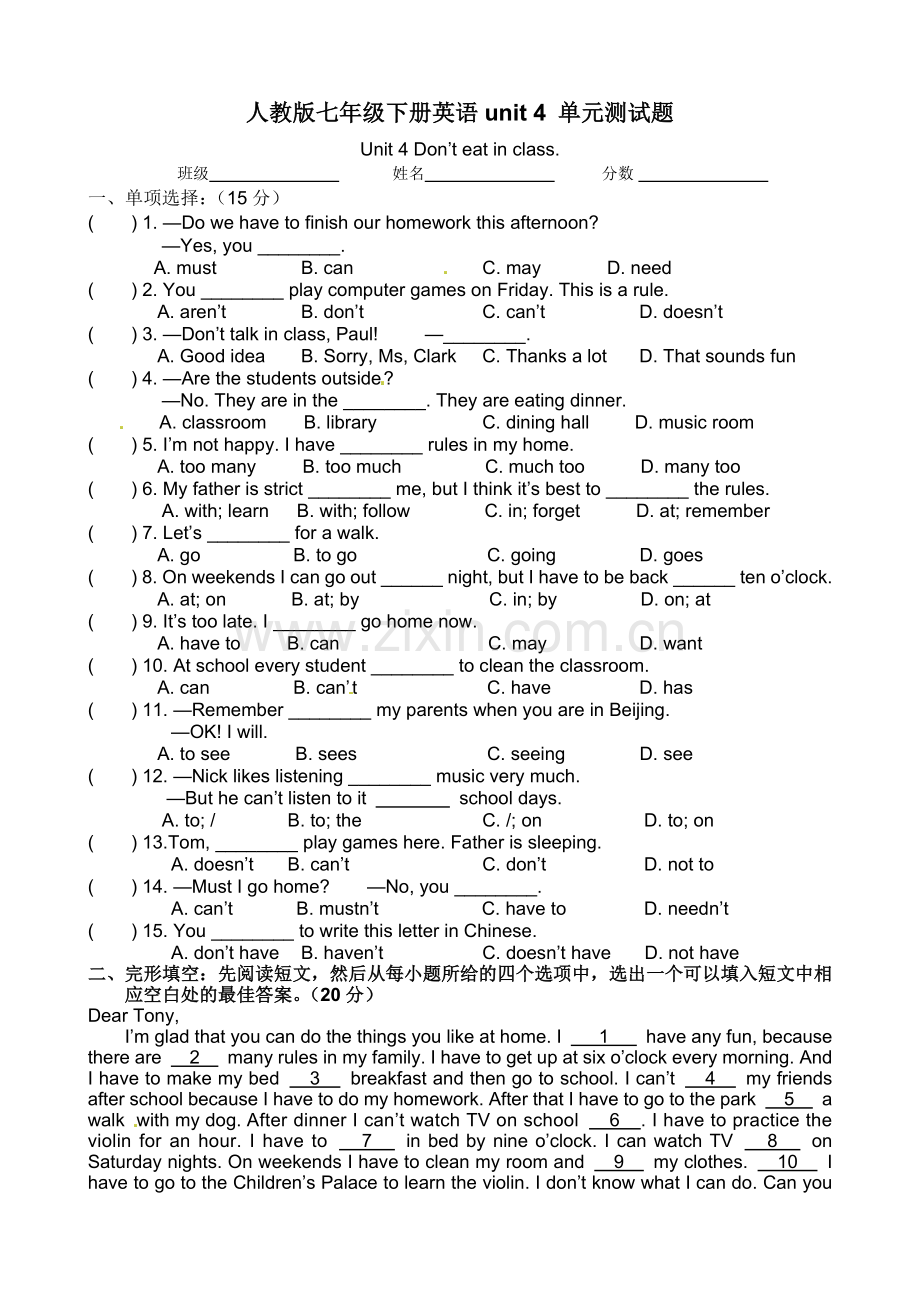 人教版七年级下册英语unit4单元测试题.doc_第1页