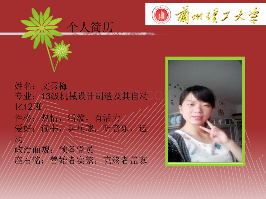 国奖答辩.pptx_第2页