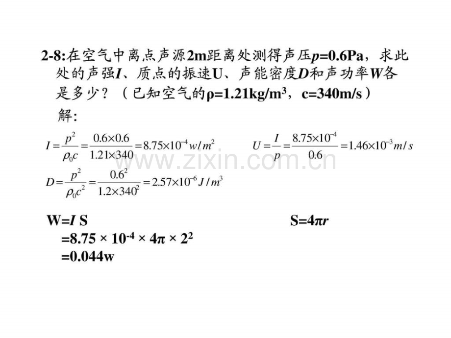 环境噪声控制工程部分习题答案工作计划计划解决方案实用文档.pptx_第1页