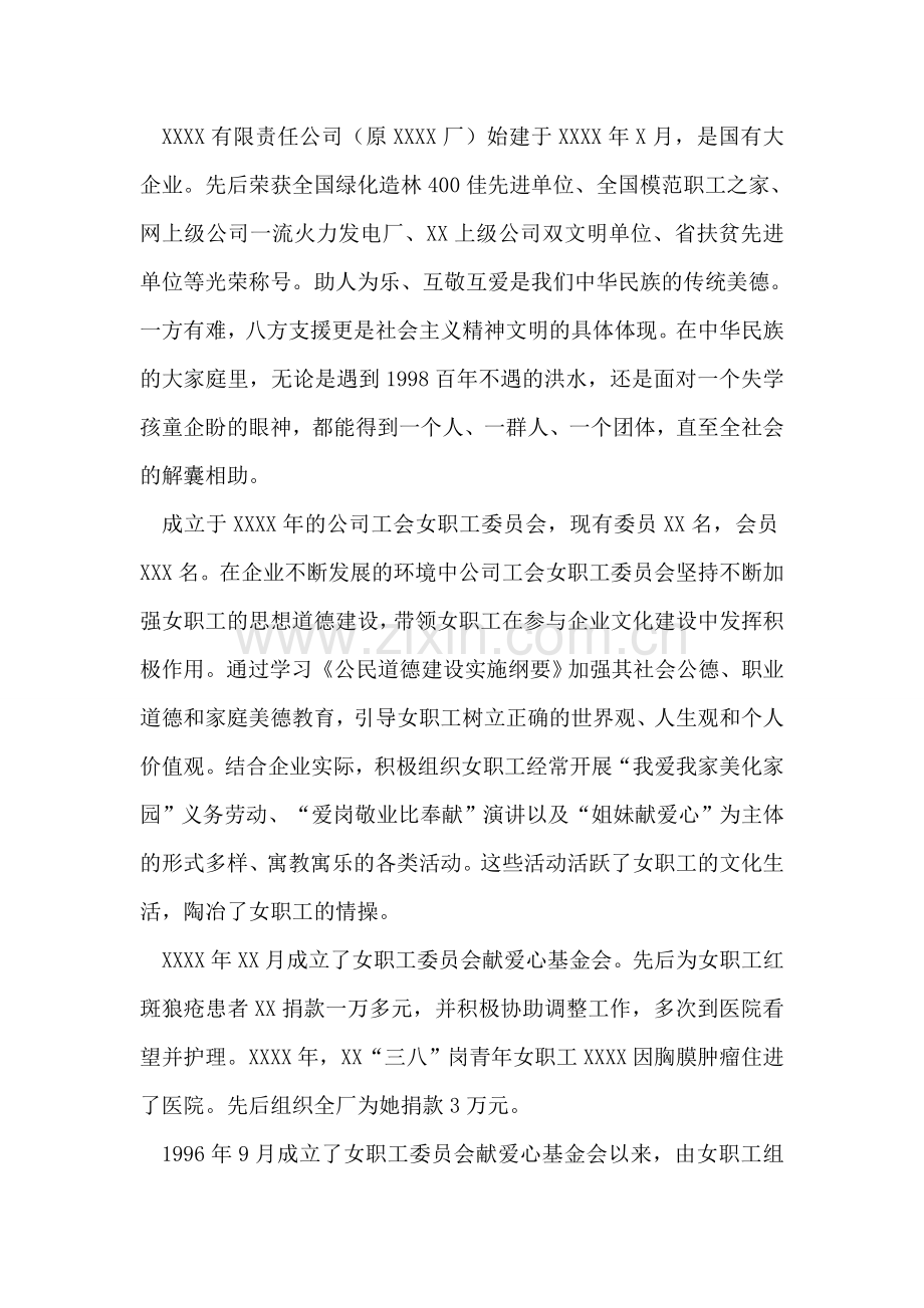 在什么情况下用人单位可以减发工资.doc_第2页