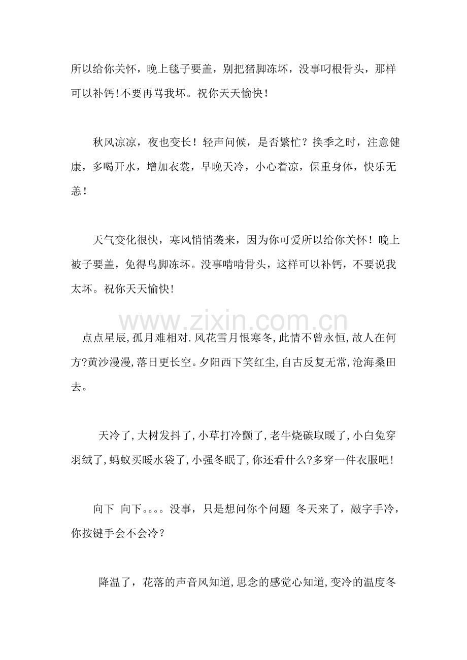 妈妈-生日快乐.doc_第2页