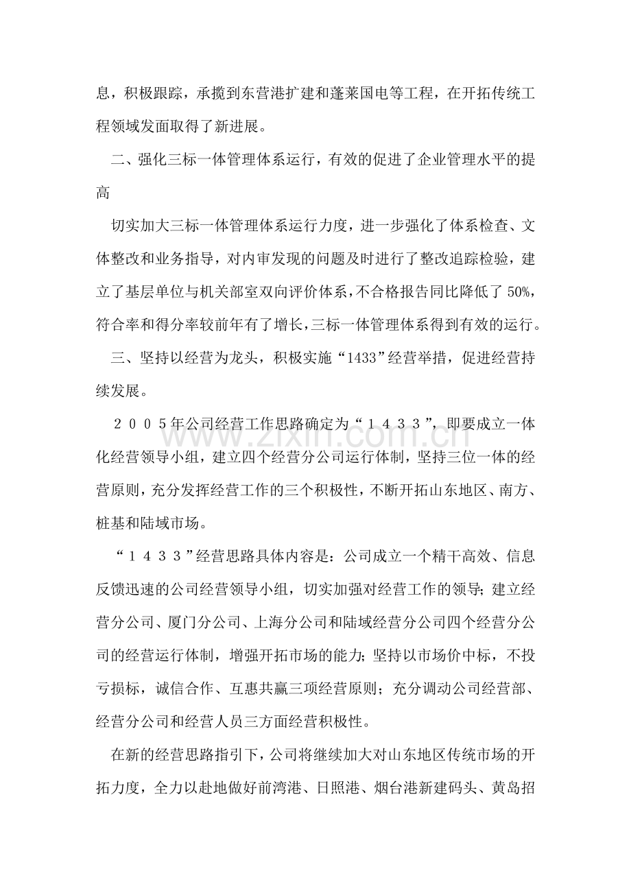 工商管理毕业生实习报告.doc_第2页