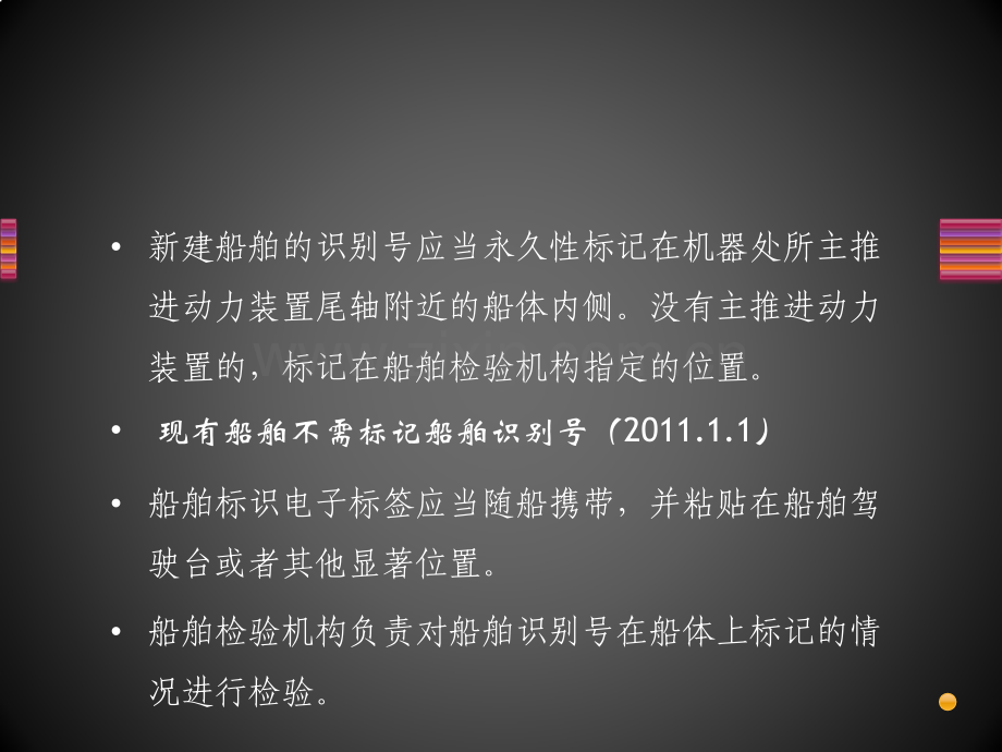 安检员知识更新.pptx_第2页