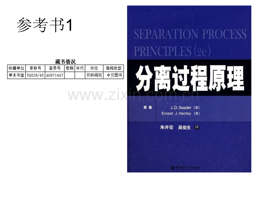 第二章21相平衡基础20120925.pptx_第2页