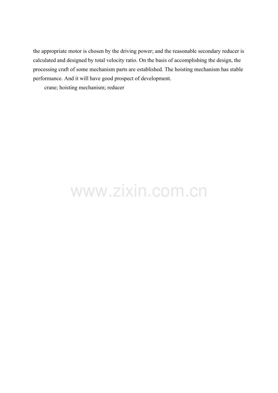10t双梁吊钩桥式起重机起升机构设计与制作.docx_第2页