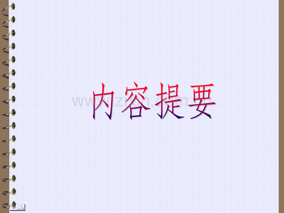 狭义相对论基础简.pptx_第2页