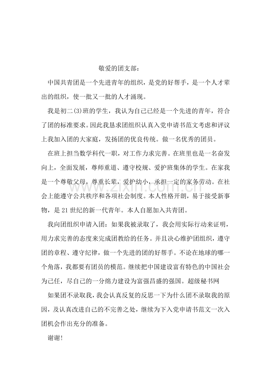 大学行政管理专业毕业实习考核标准.doc_第2页