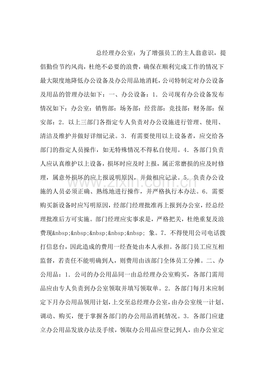 在女儿结婚庆典上的讲话.doc_第2页