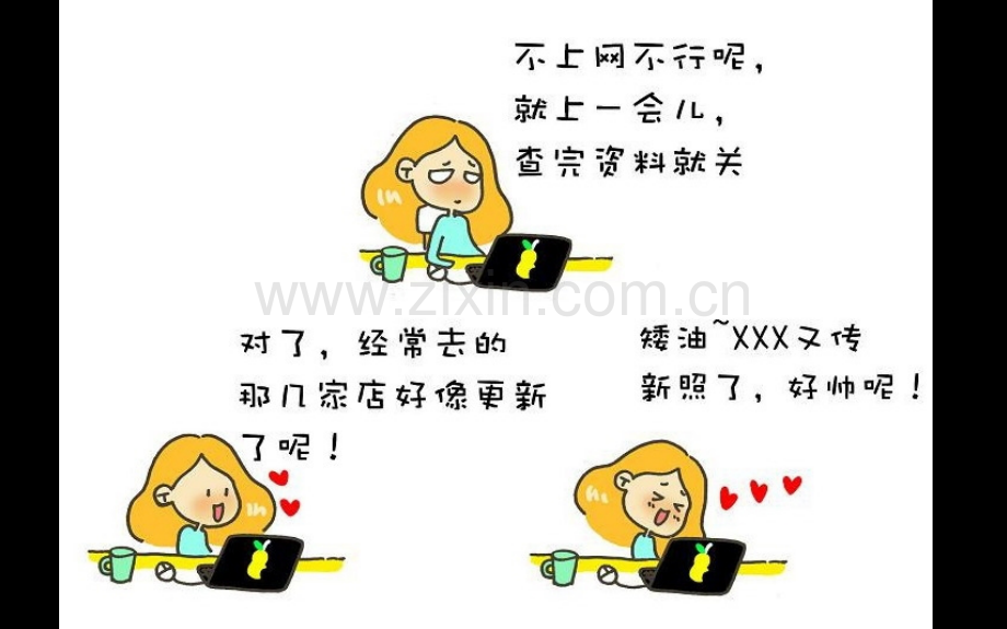 presentation拖延症英文版.pptx_第2页