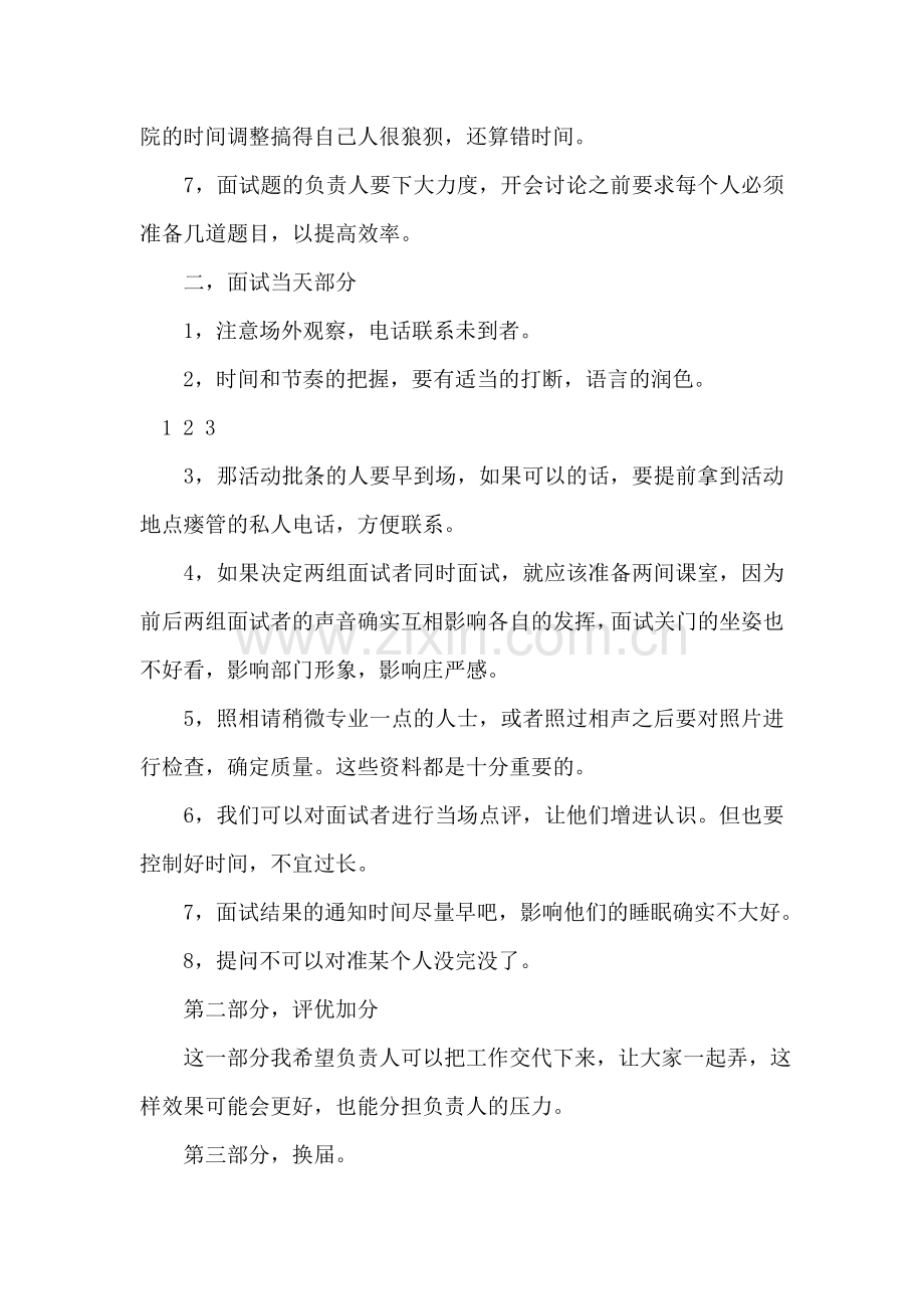 大学生全年工作总结.doc_第2页