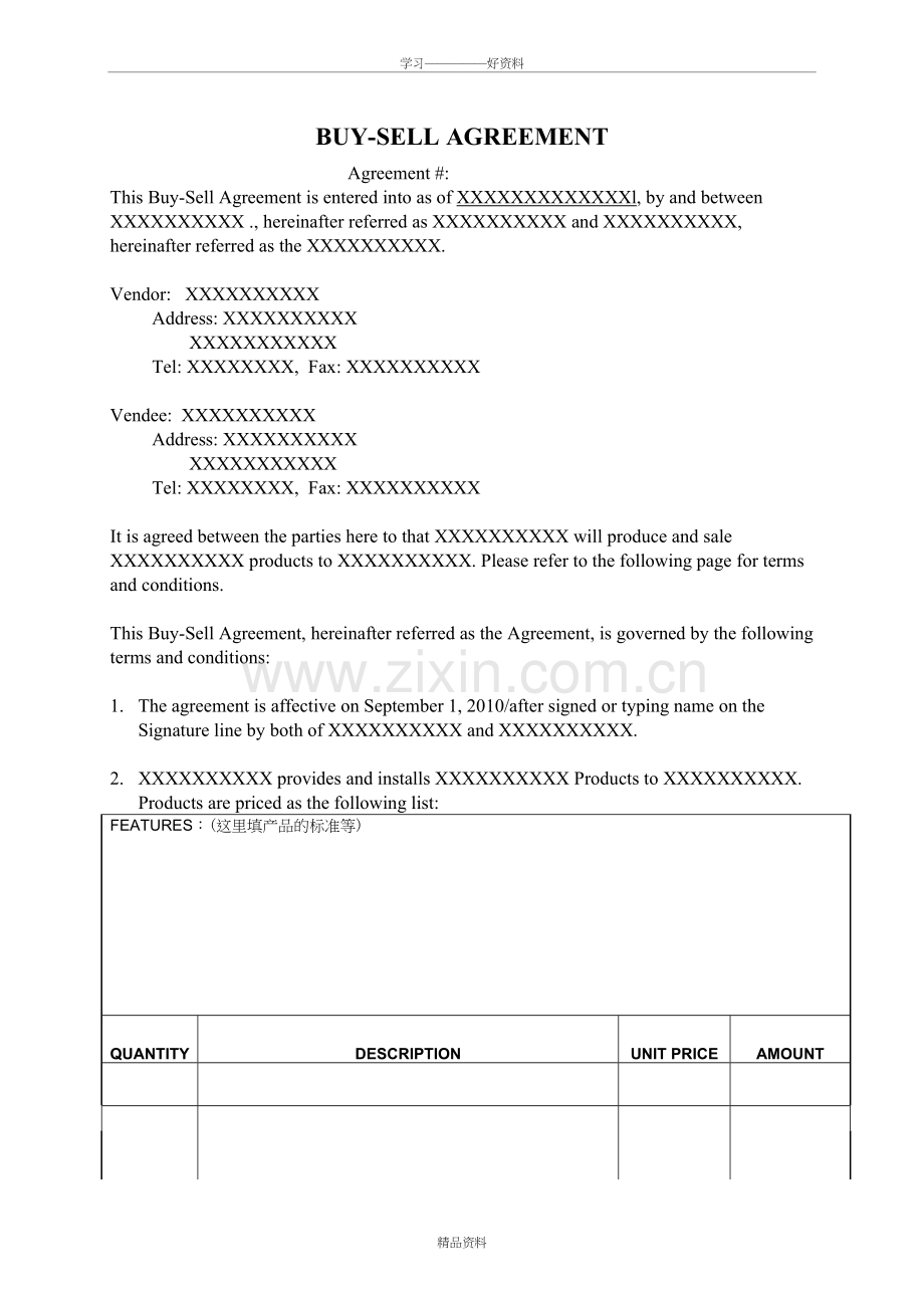 外贸销售英文合同知识讲解.doc_第2页