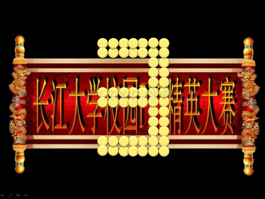 校园精英大赛开场-惊变.pptx_第2页