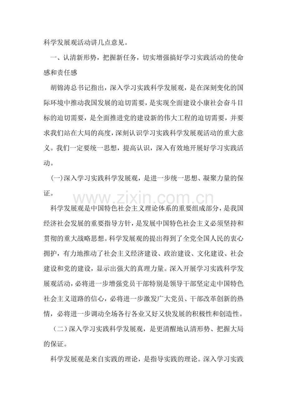 大学学生会工作计划策划书范文.doc_第2页