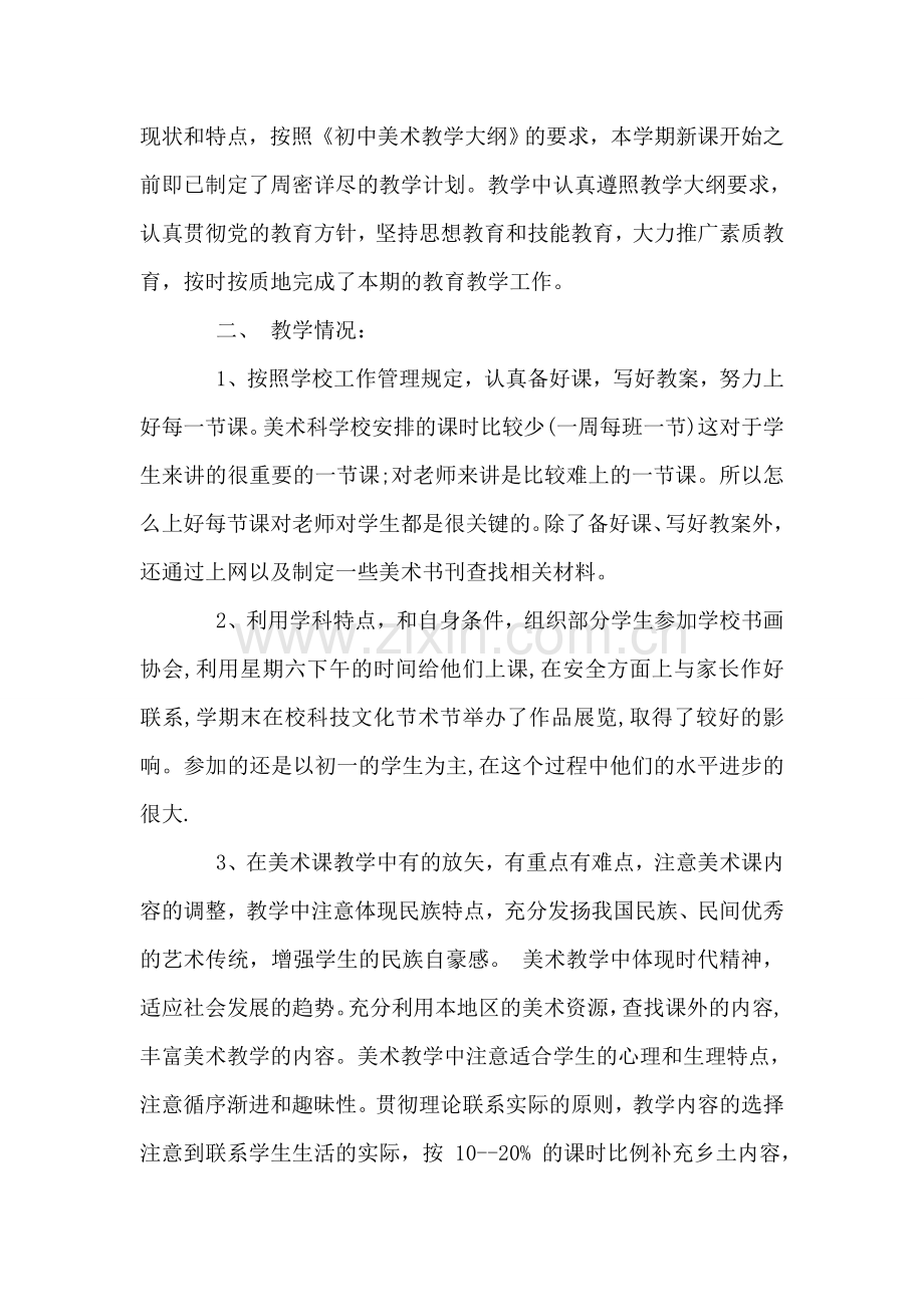学习科学发展观活动.doc_第2页