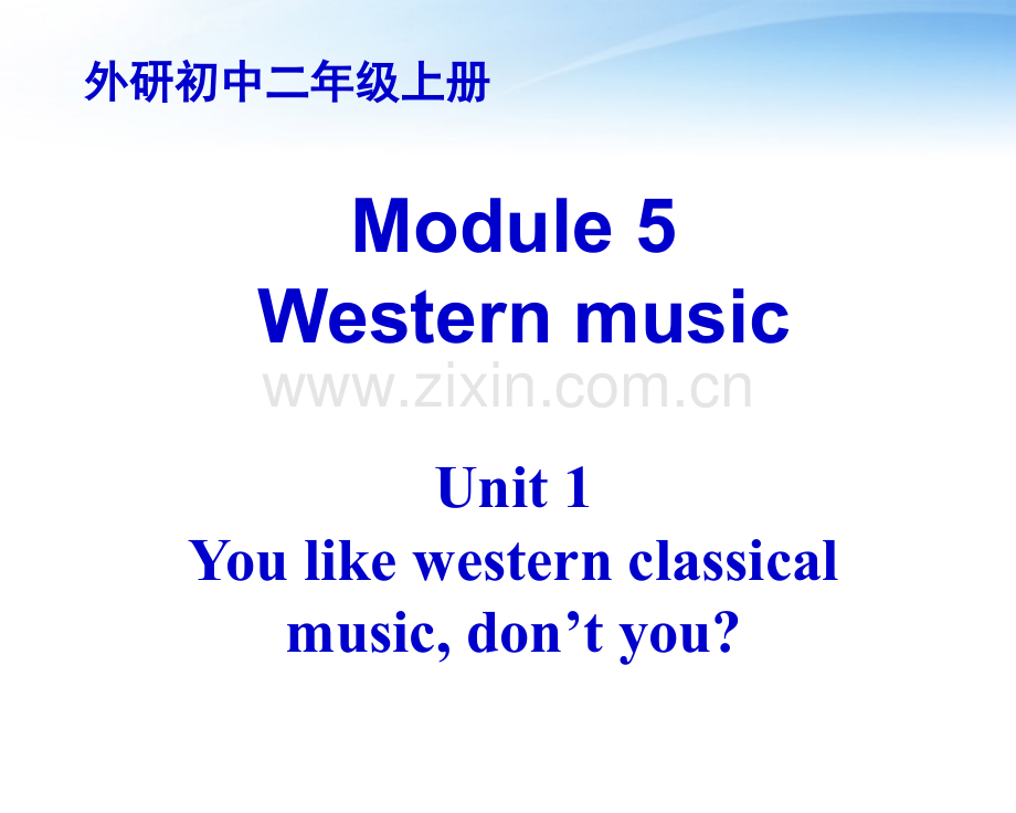安徽省合肥市光华学校八年级英语.pptx_第1页