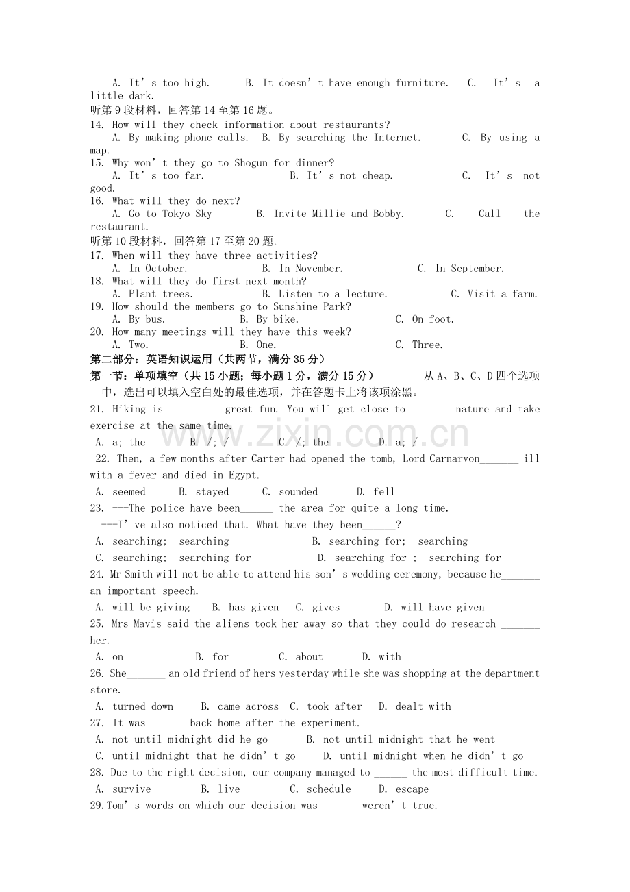 高一英语上学期期末考试试卷含听力.doc_第2页