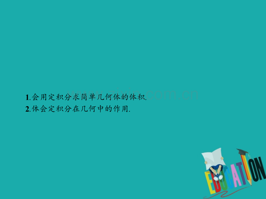 高中数学定积分43定积分的简单应用432简单几何体的体积课件北师大版.pptx_第1页